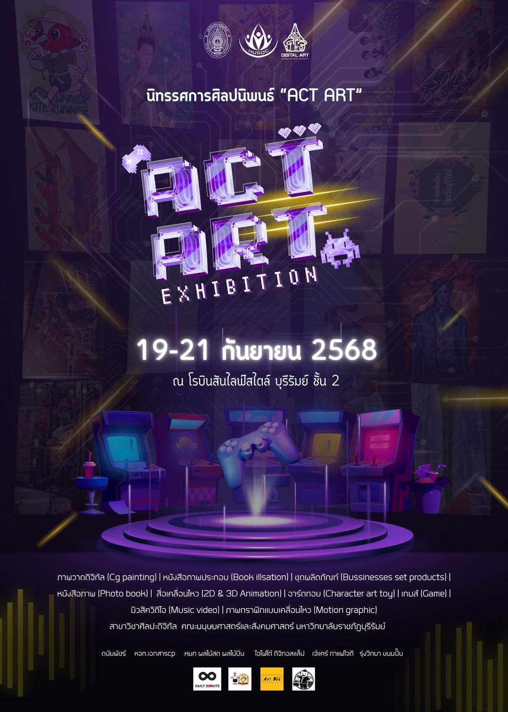 นิทรรศการศิลปนิพนธ์ “ACT ART exhibition”