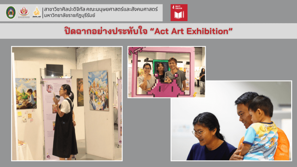 ดฉากอย่างประทับใจ “Act Art Exhibition”
