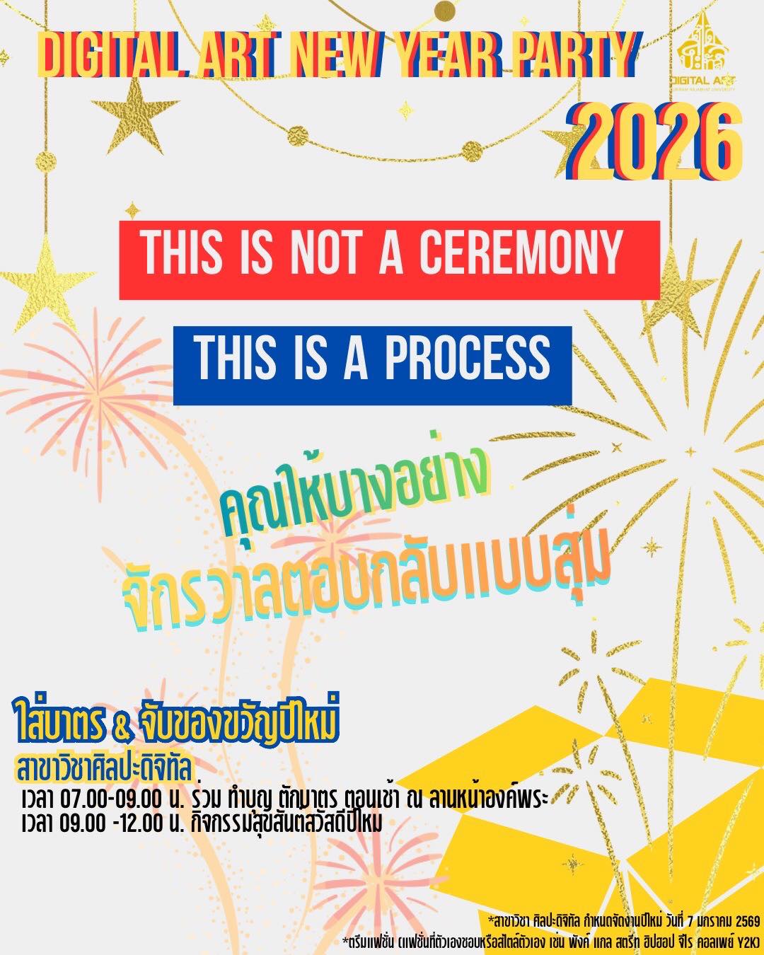 DIGITAL ART NEW YEAR PARTY 2026